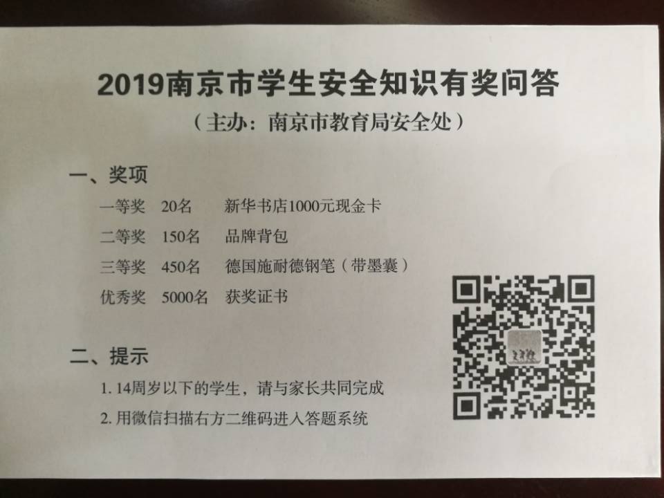 D:\2019-20120第一学期\安全\活动照片\QQ图片20191014180517.jpg