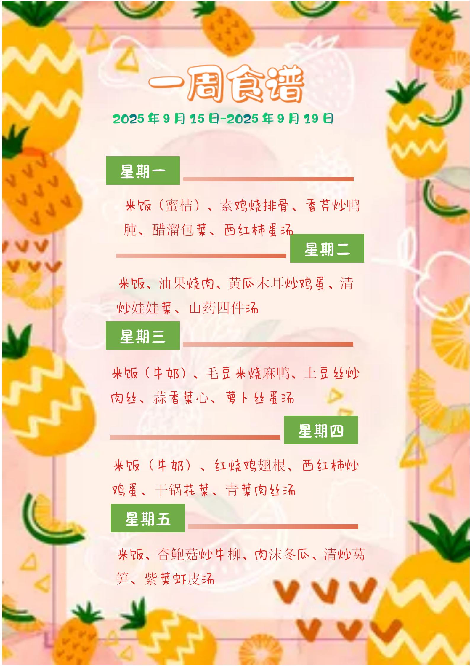 菜谱_02.jpg